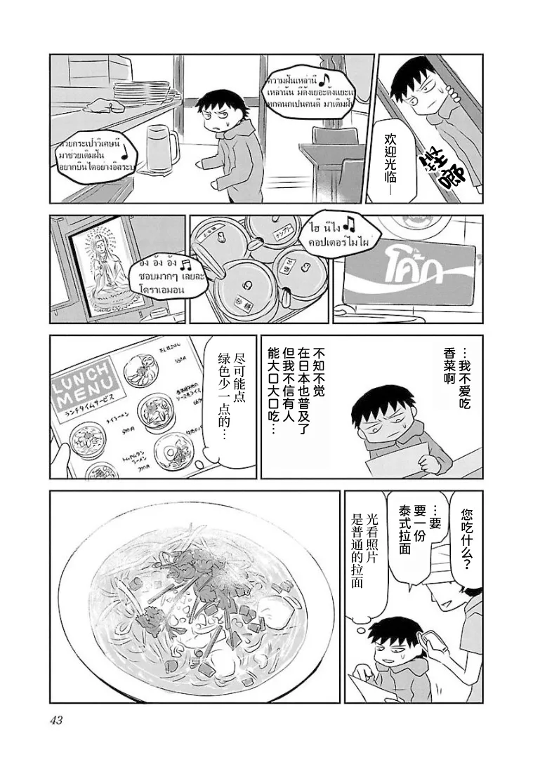 86话 第3页