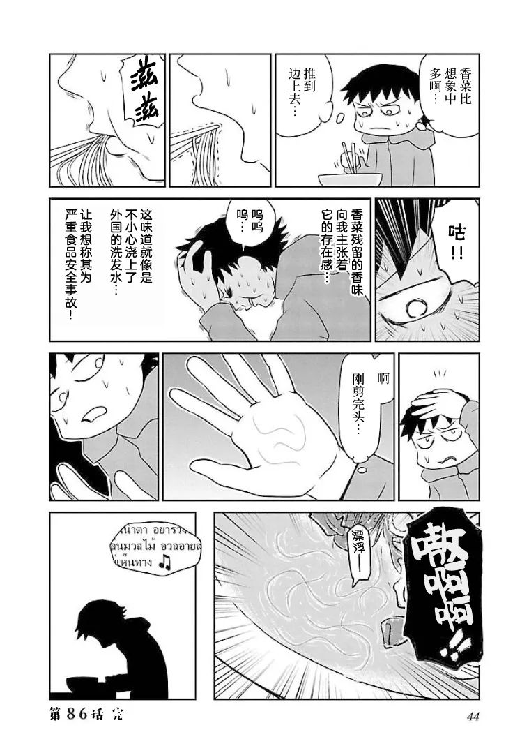 86话 第4页