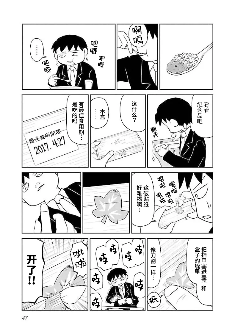 87话 第3页