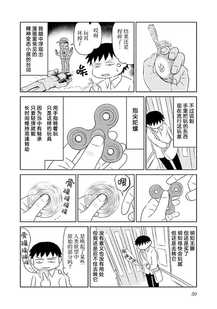 88话 第2页