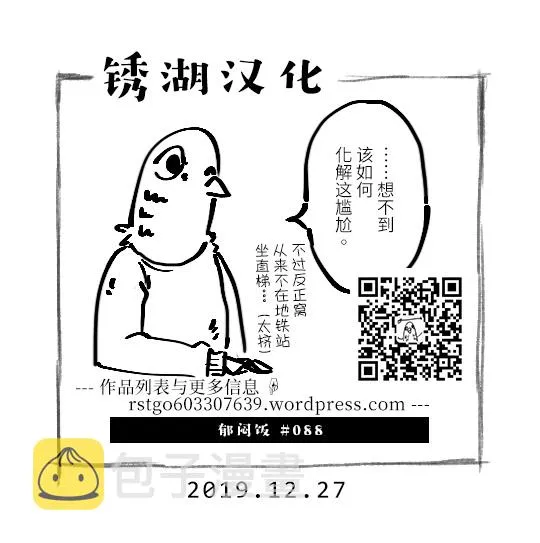 88话 第5页