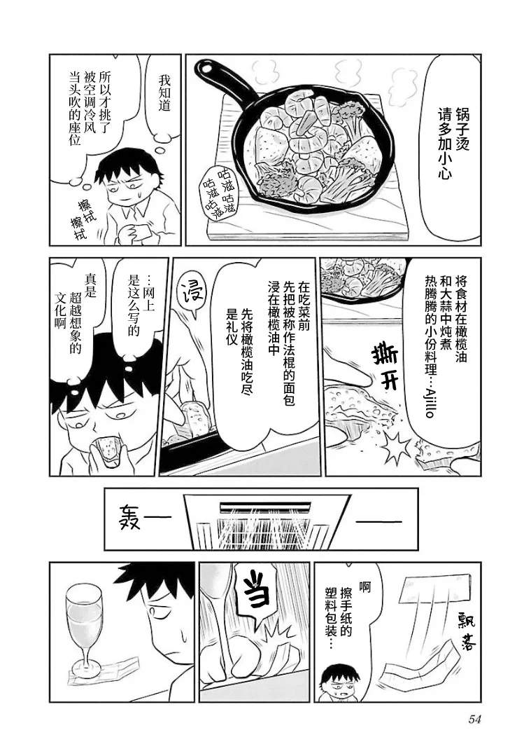 89话 第2页