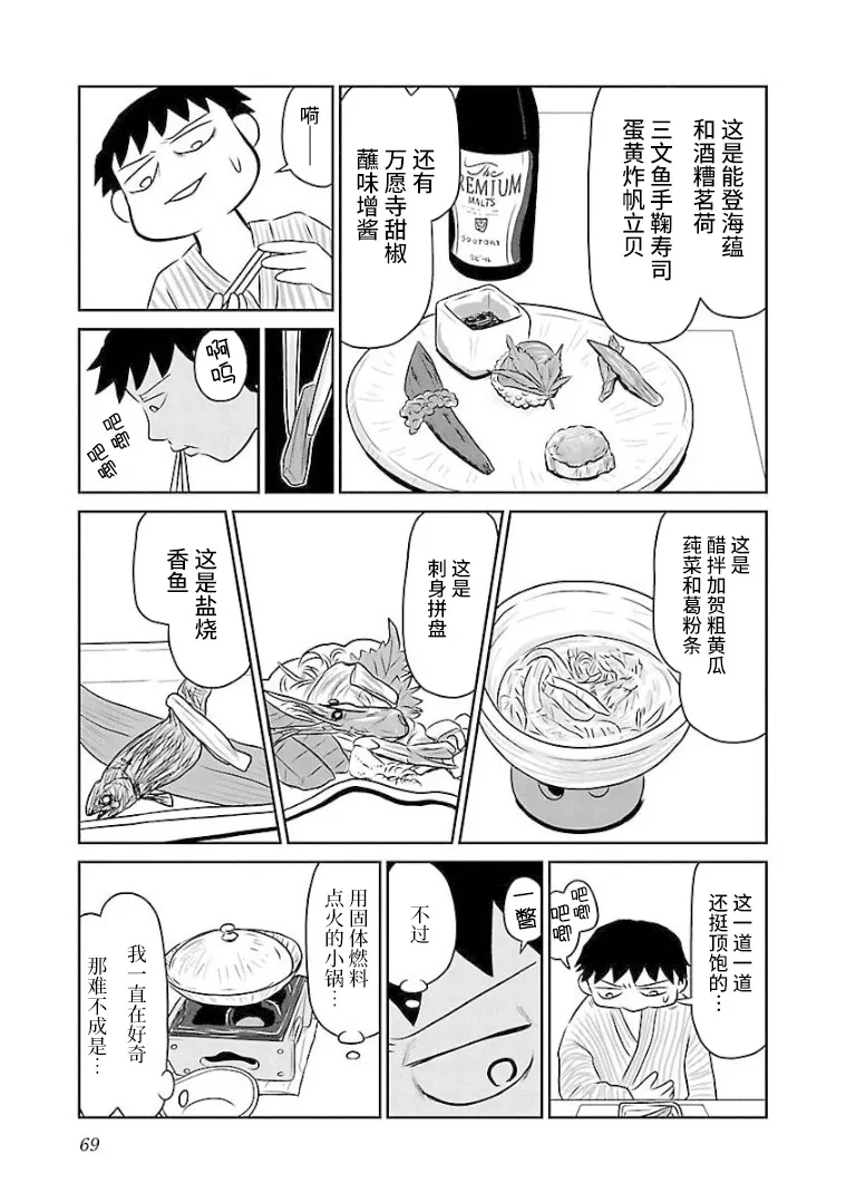 92话 第3页