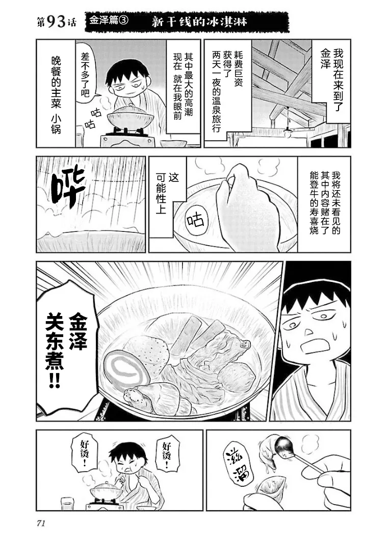 93话 第1页