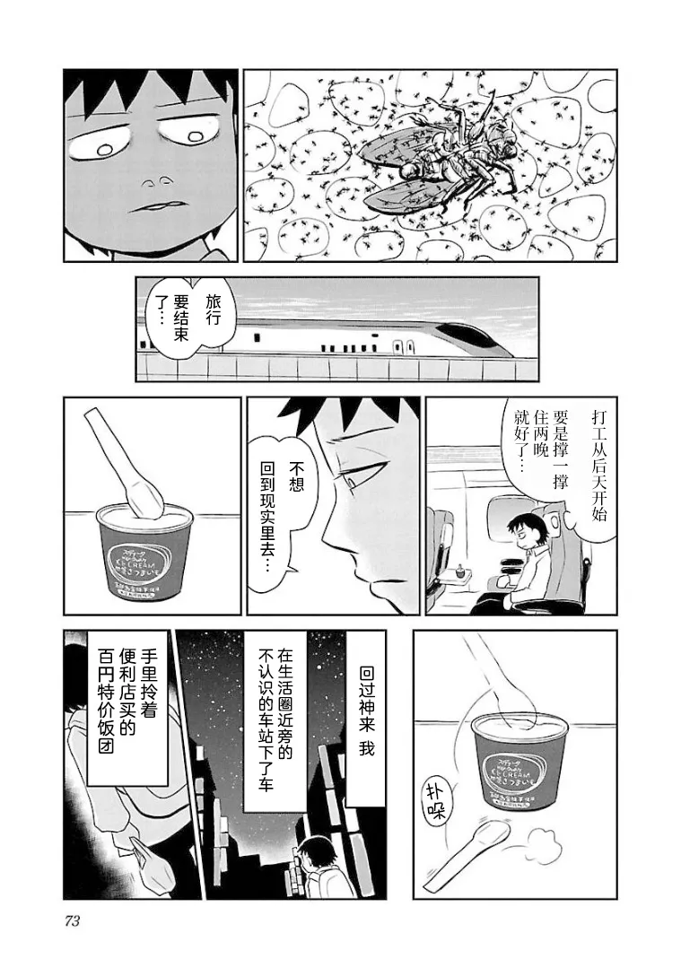 93话 第3页