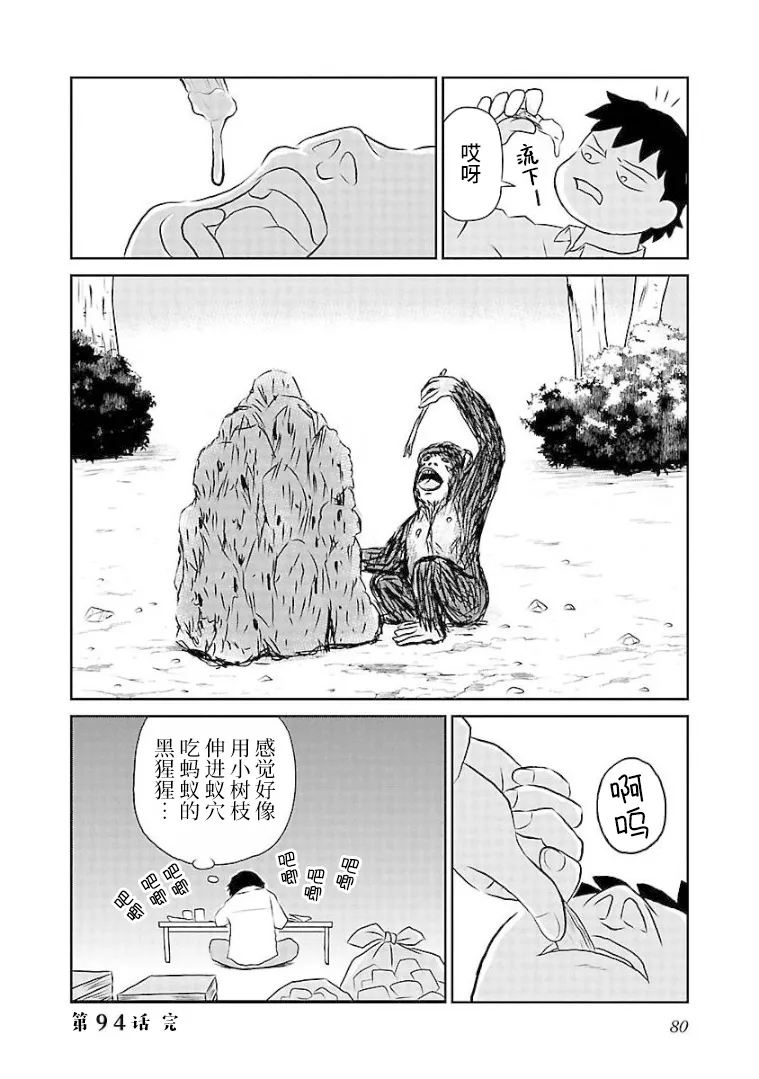 94话 第4页