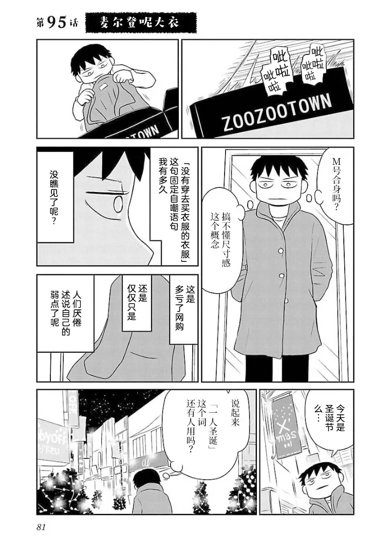 95话 第1页