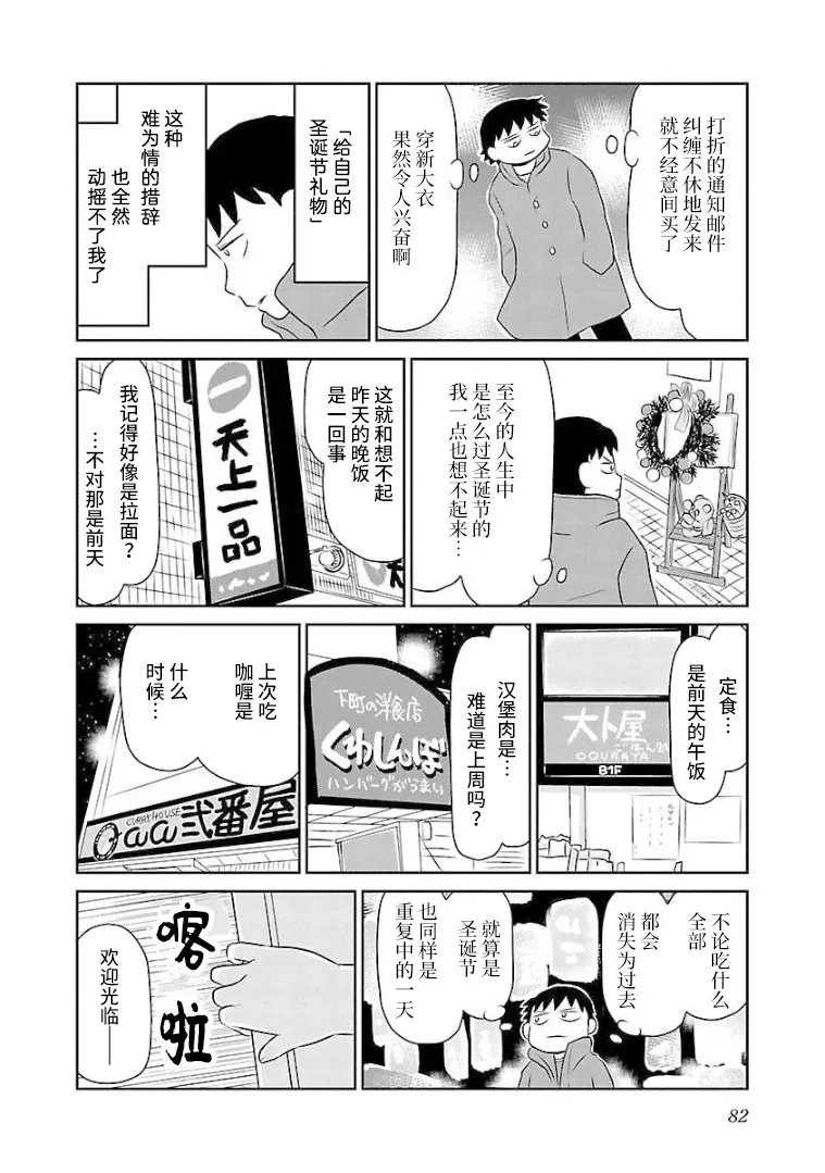 95话 第2页