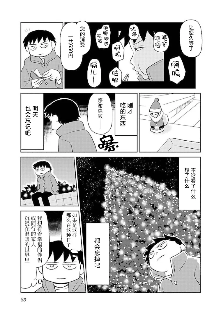 95话 第3页