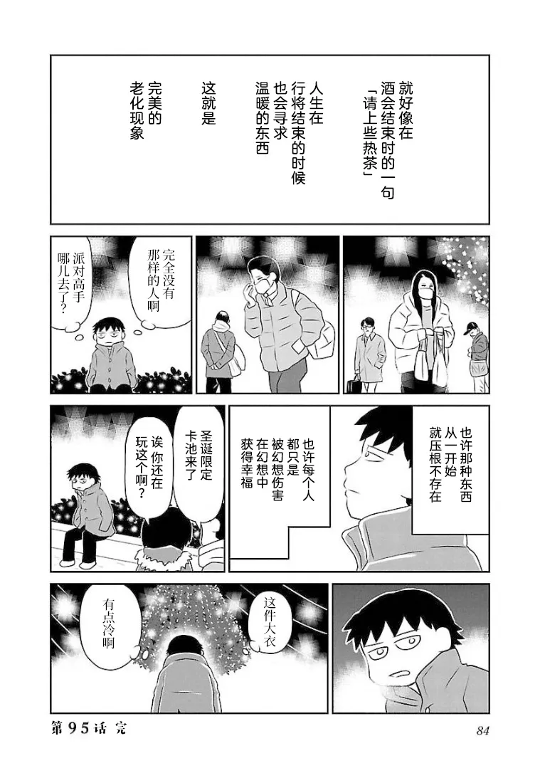 95话 第4页