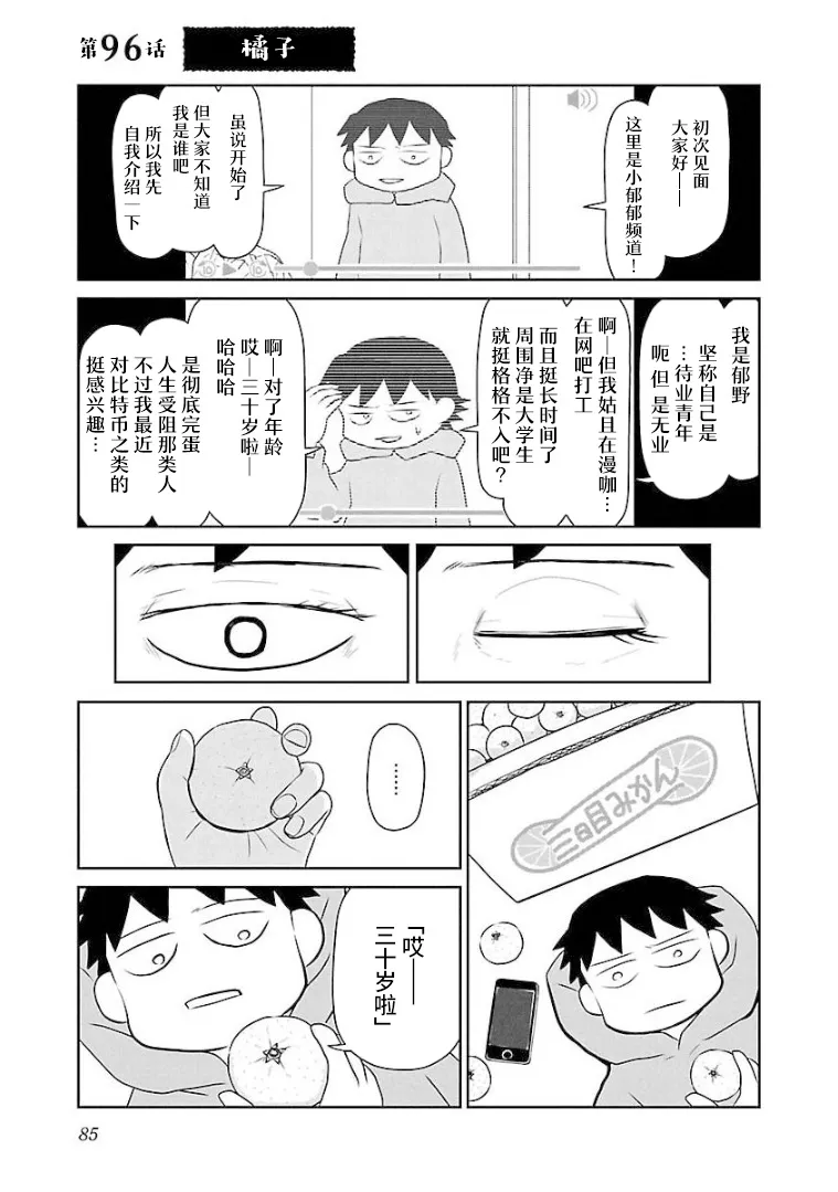 96话 第1页