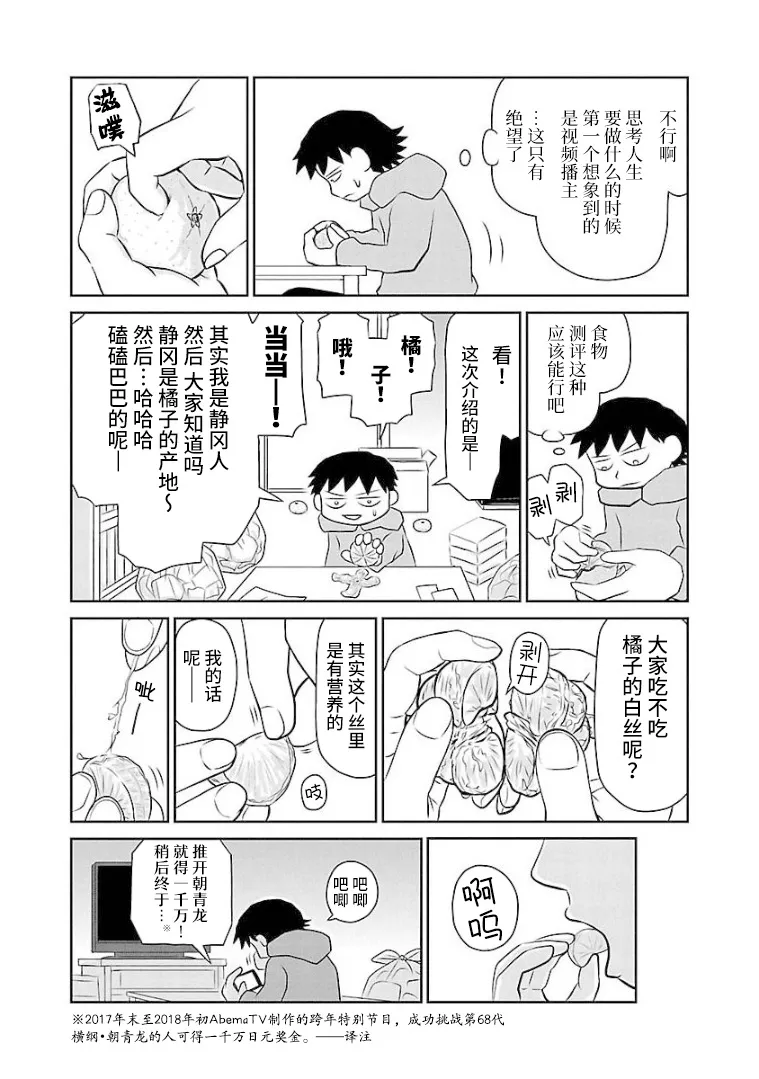 96话 第2页