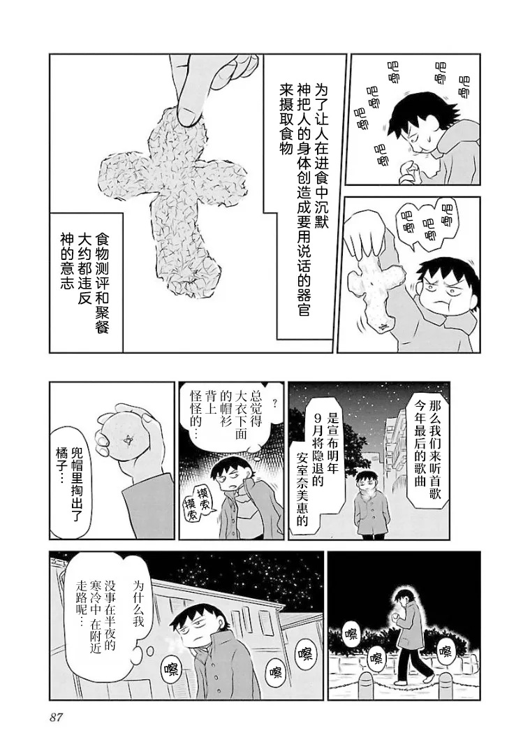 96话 第3页