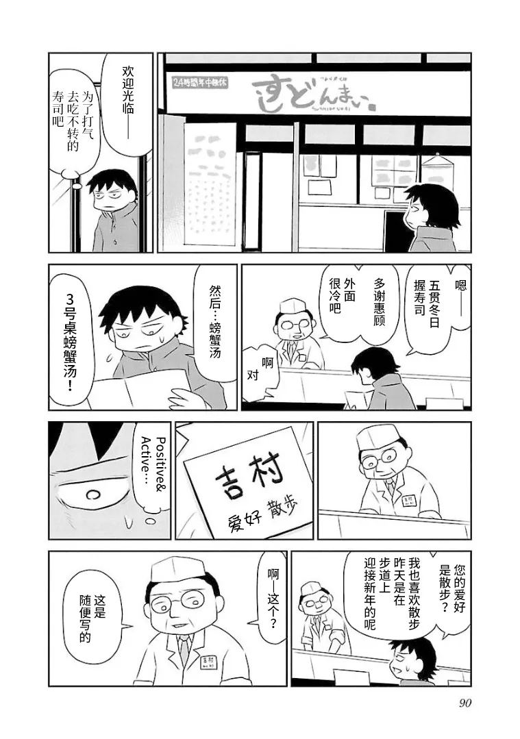 97话 第2页