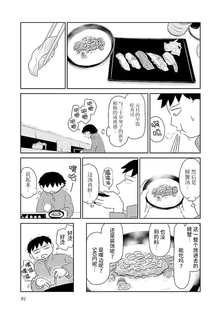97话 第3页