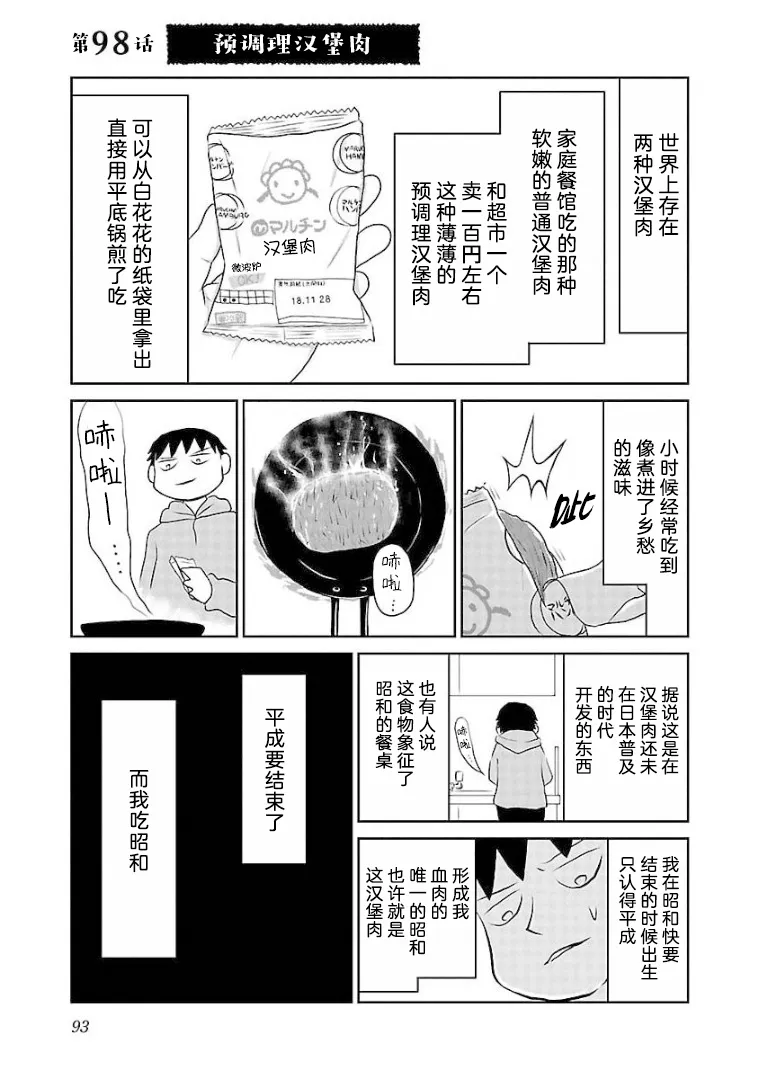 98话 第1页
