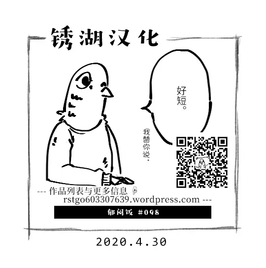 98话 第3页
