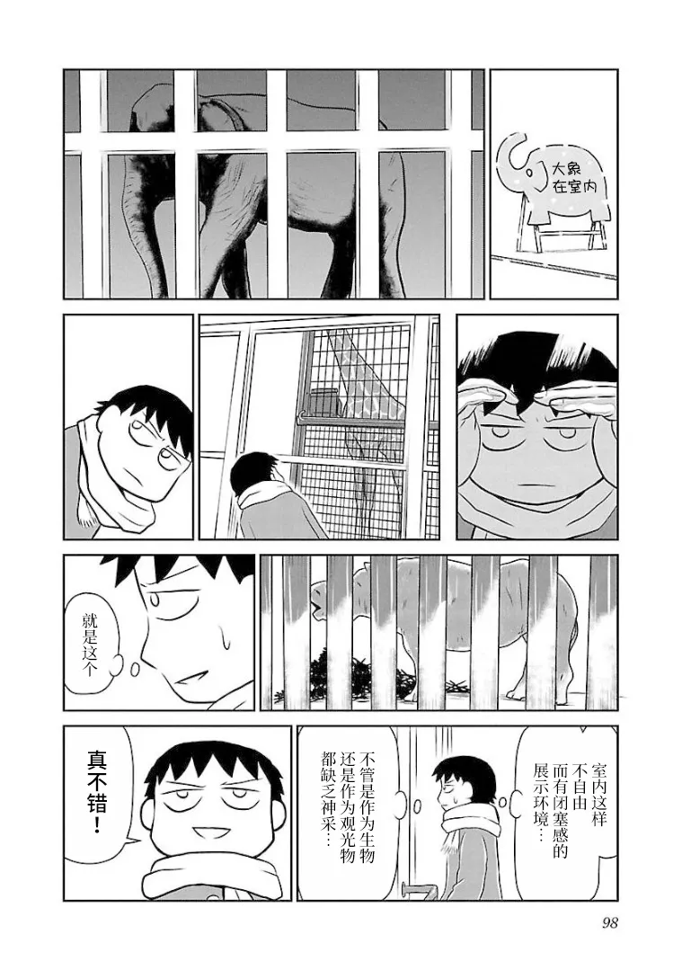 99话 第4页