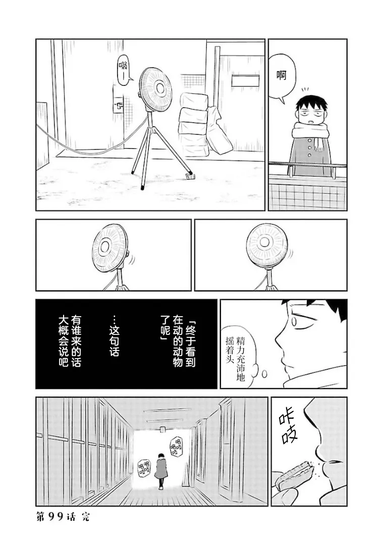 99话 第5页