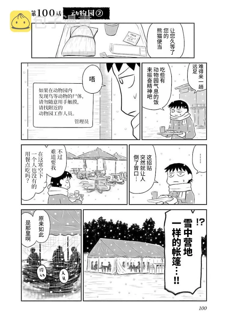 100话 第1页