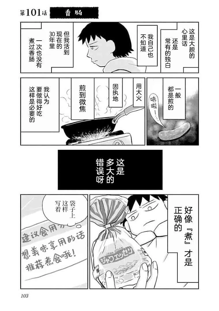 101话 第1页