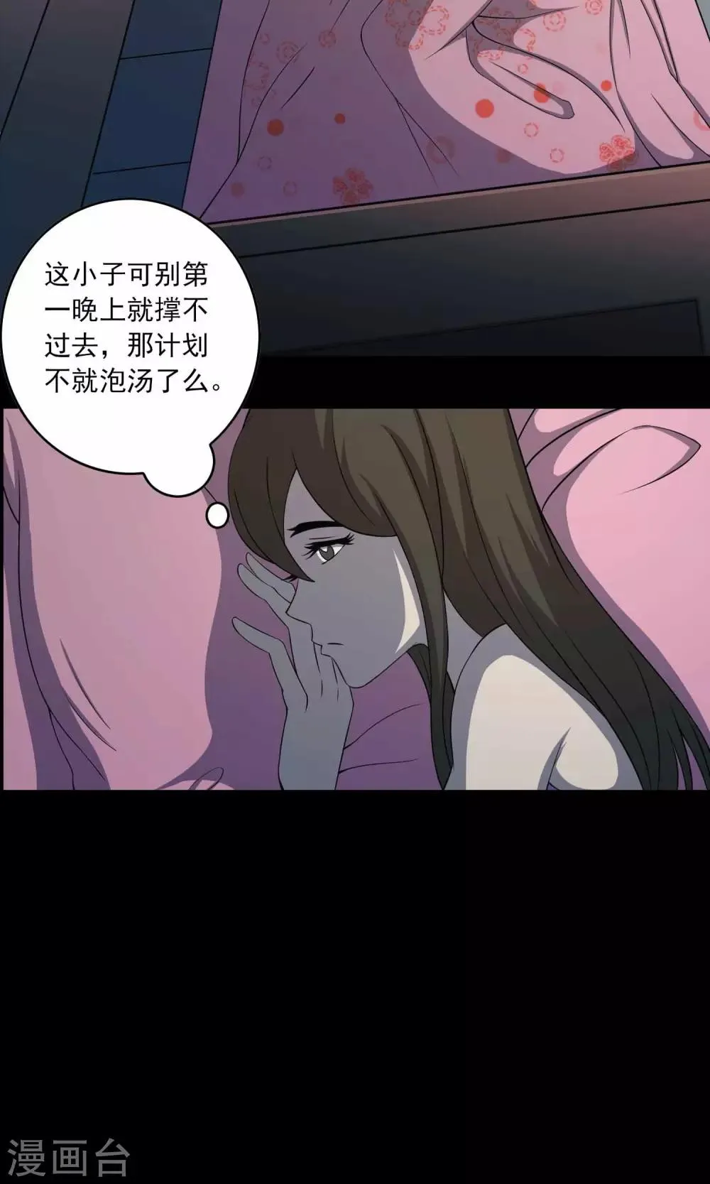 第4话 邻居 第28页