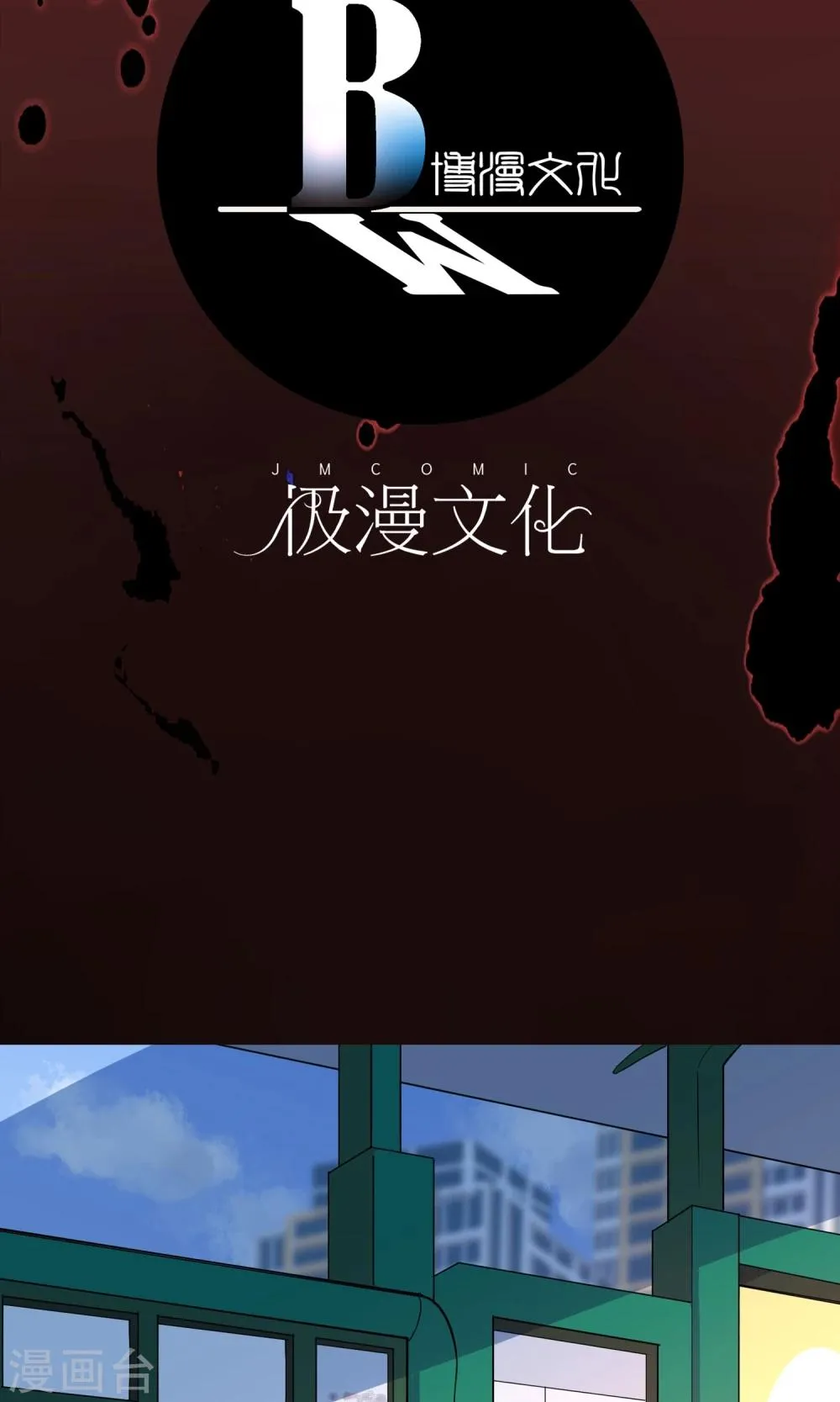 第6话 惊魂夜 第2页