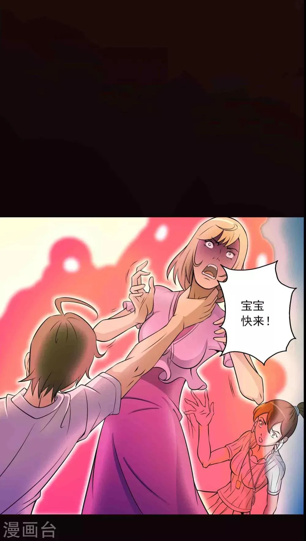 第13话 水域？雪域？ 第2页