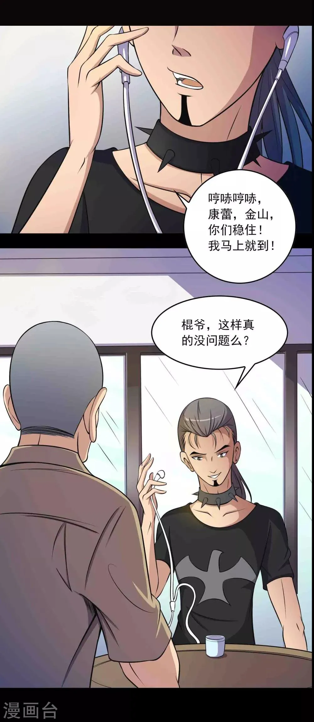 第13话 水域？雪域？ 第3页