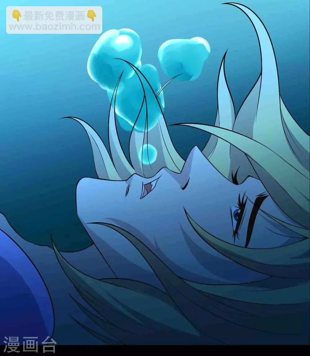 第13话 水域？雪域？ 第8页