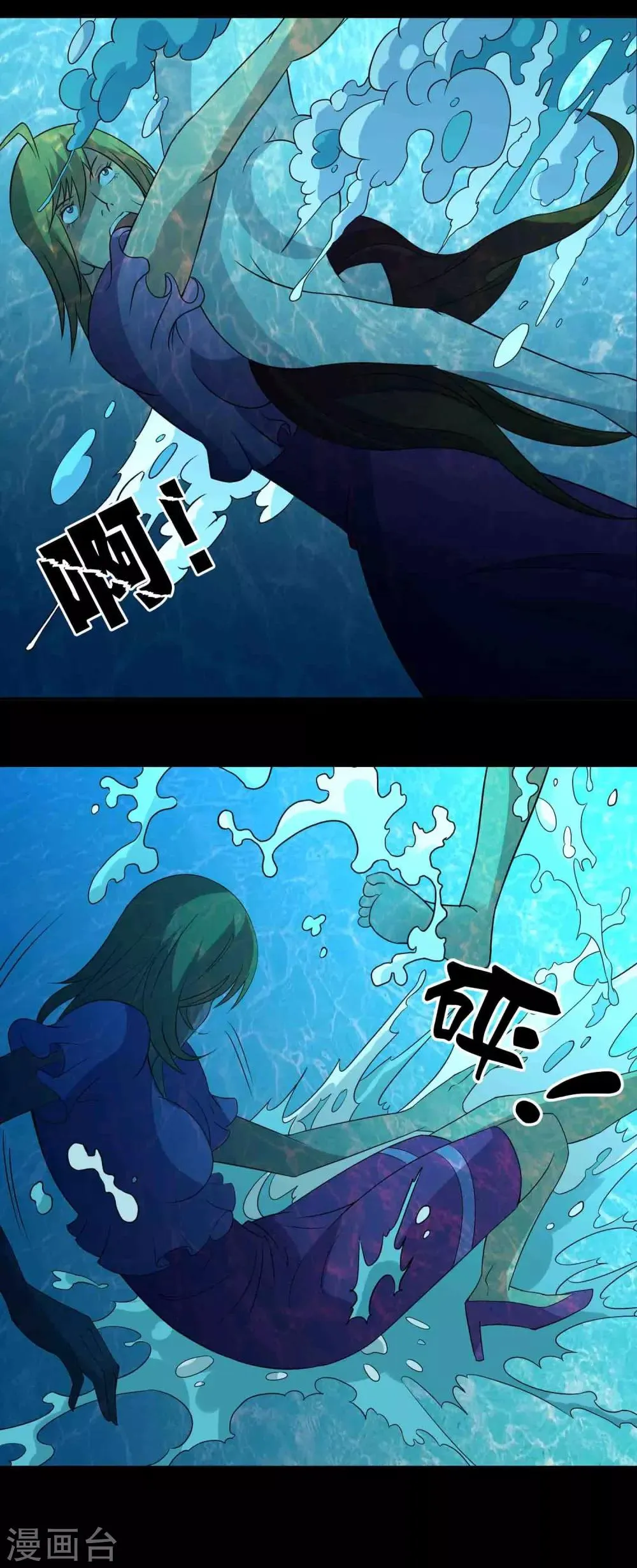 第13话 水域？雪域？ 第15页