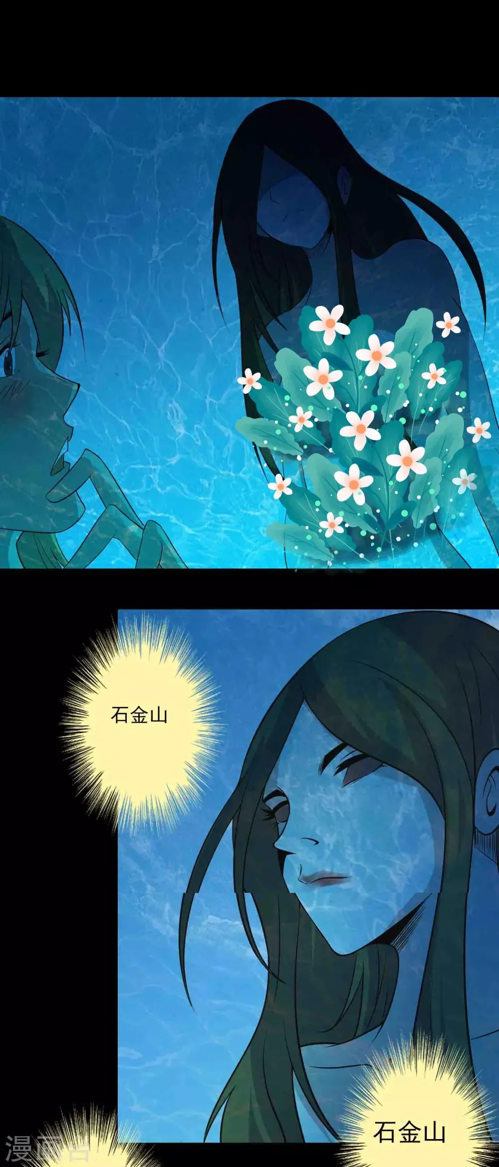 第13话 水域？雪域？ 第19页