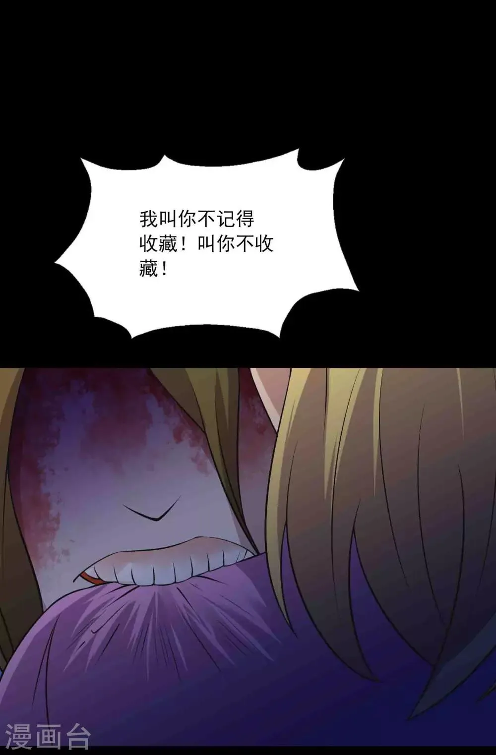第13话 水域？雪域？ 第24页