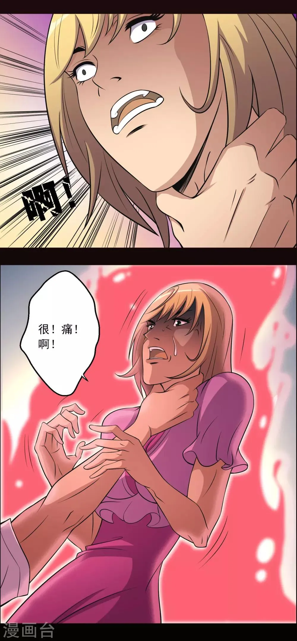 第14话 封舌 第2页
