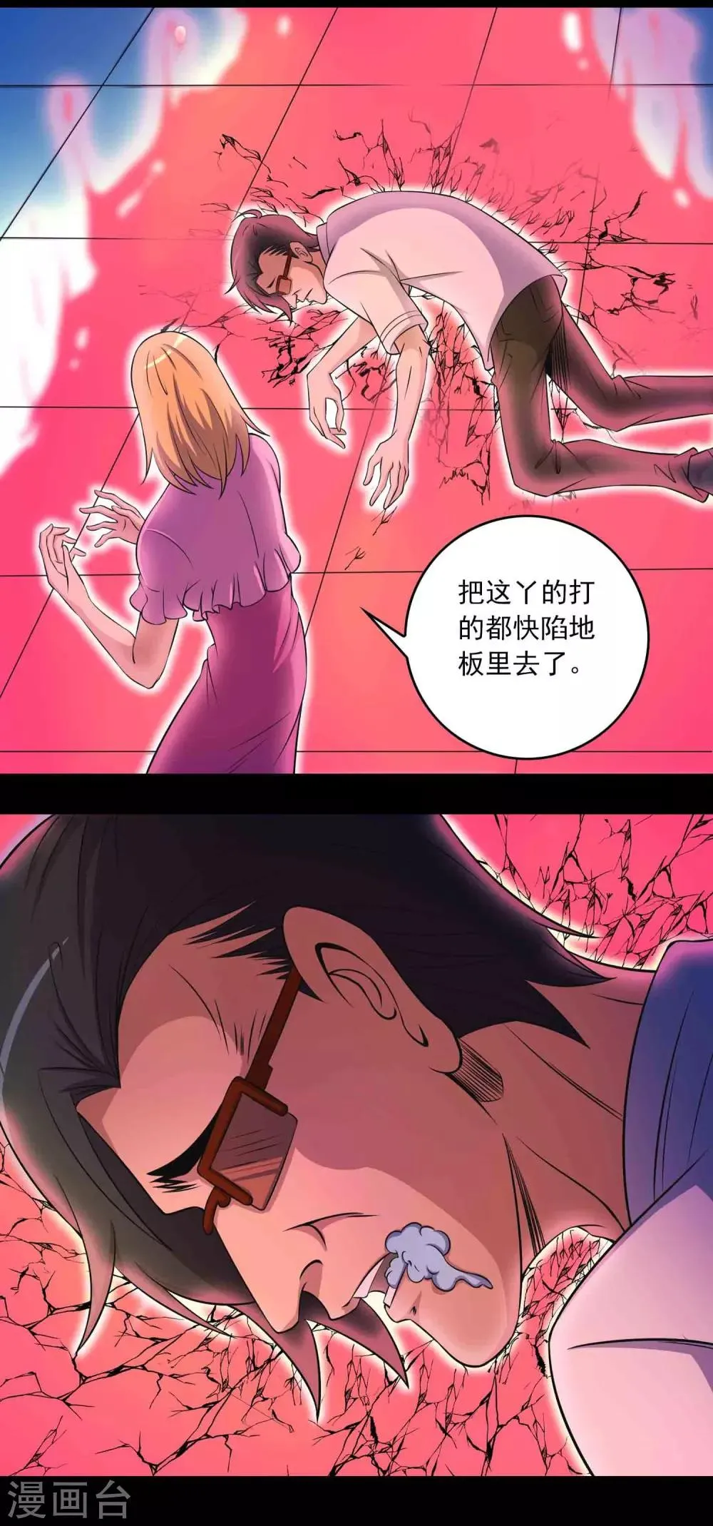 第14话 封舌 第4页