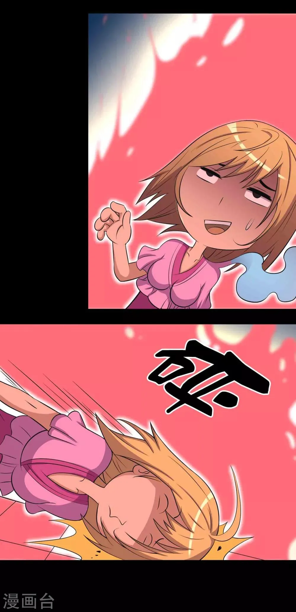 第14话 封舌 第9页
