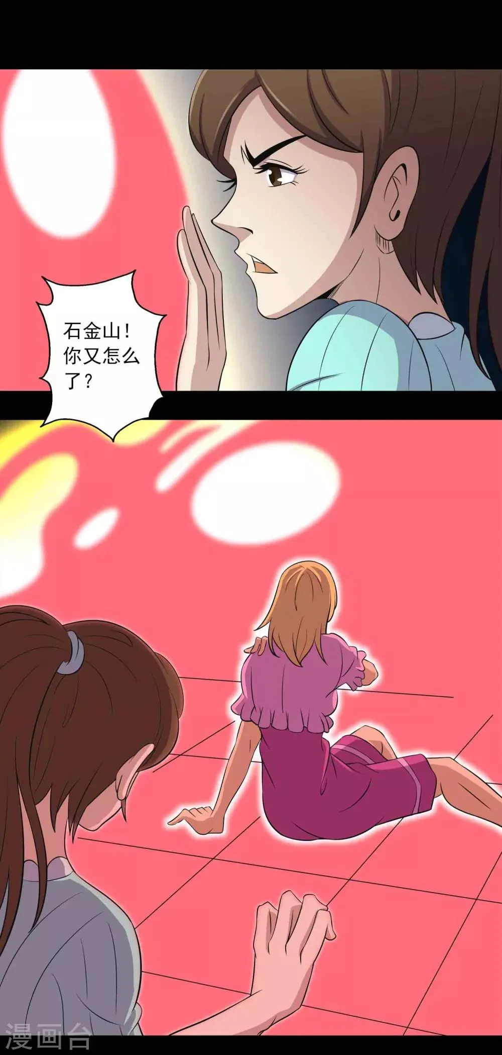 第14话 封舌 第10页