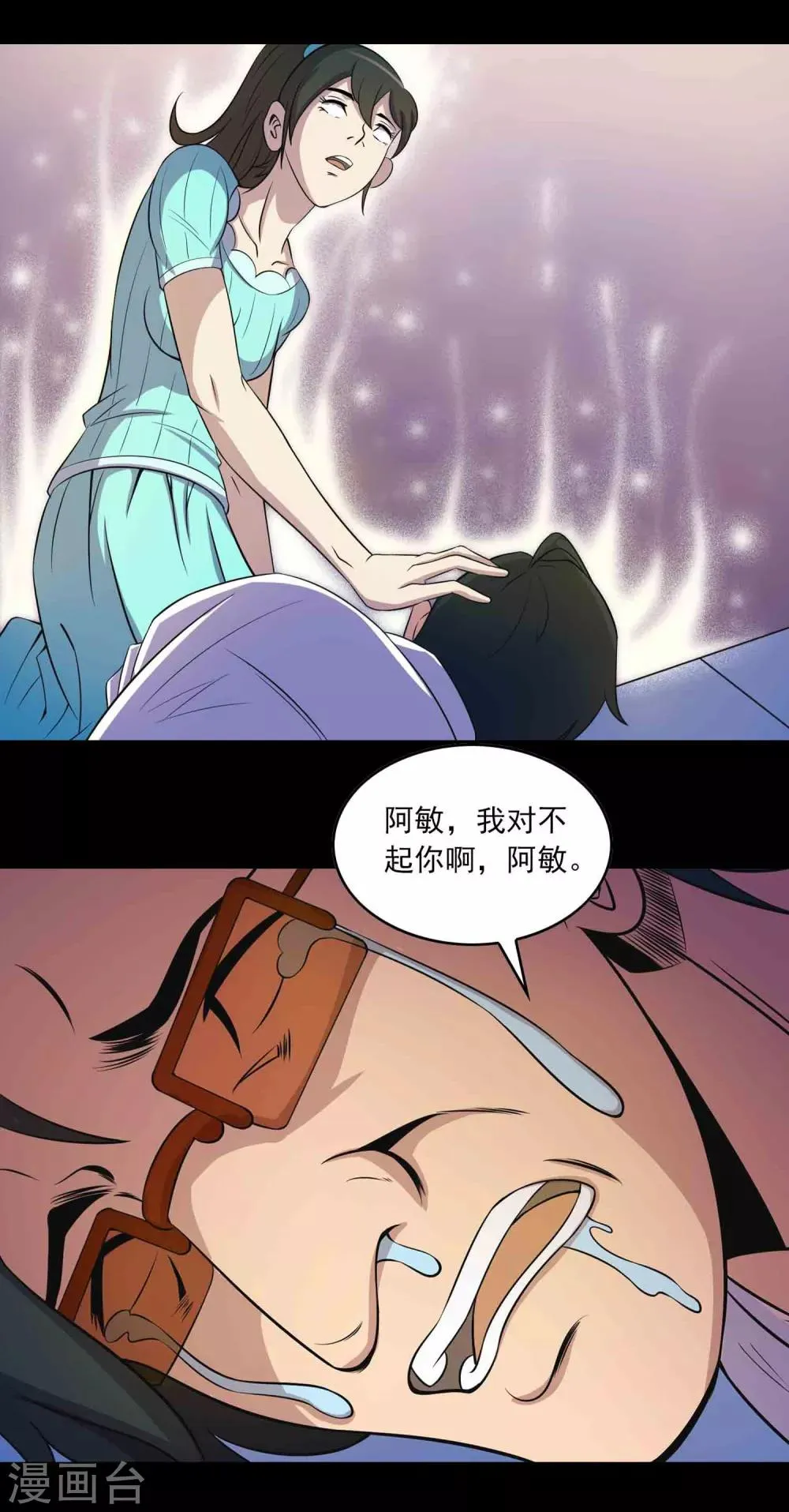 第14话 封舌 第16页