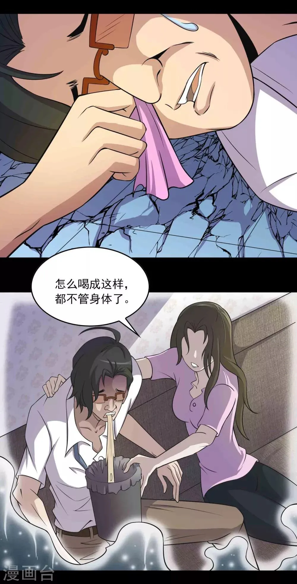 第14话 封舌 第18页