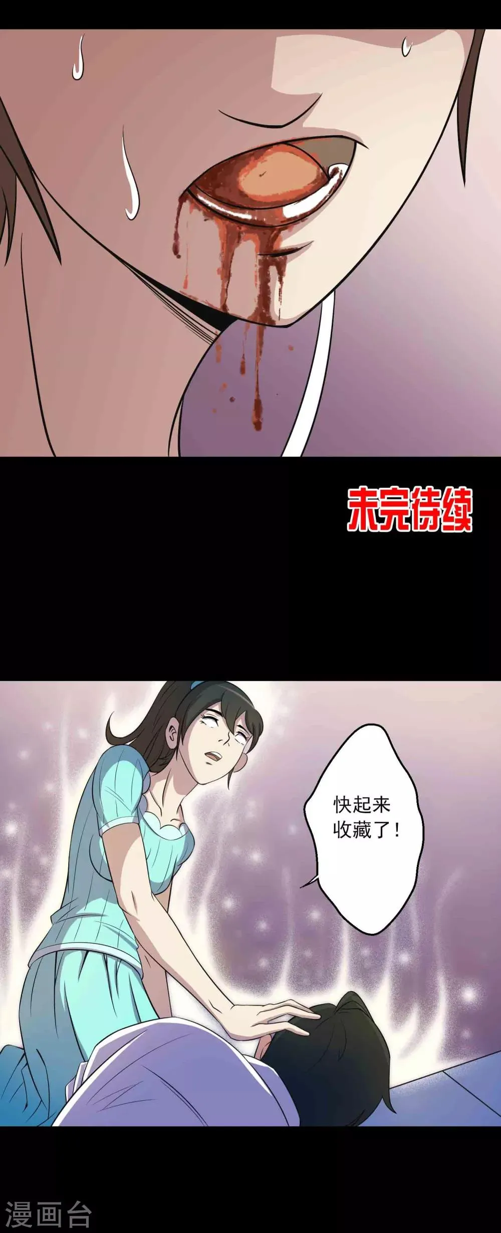 第14话 封舌 第28页