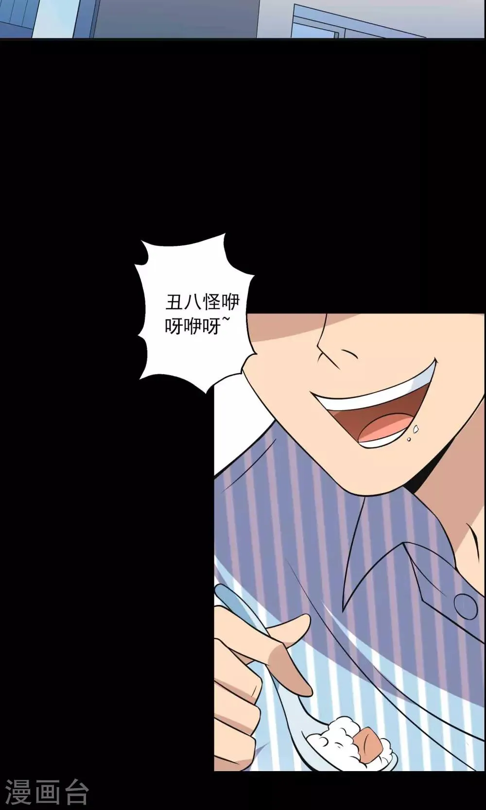 第16话 医院 第16页