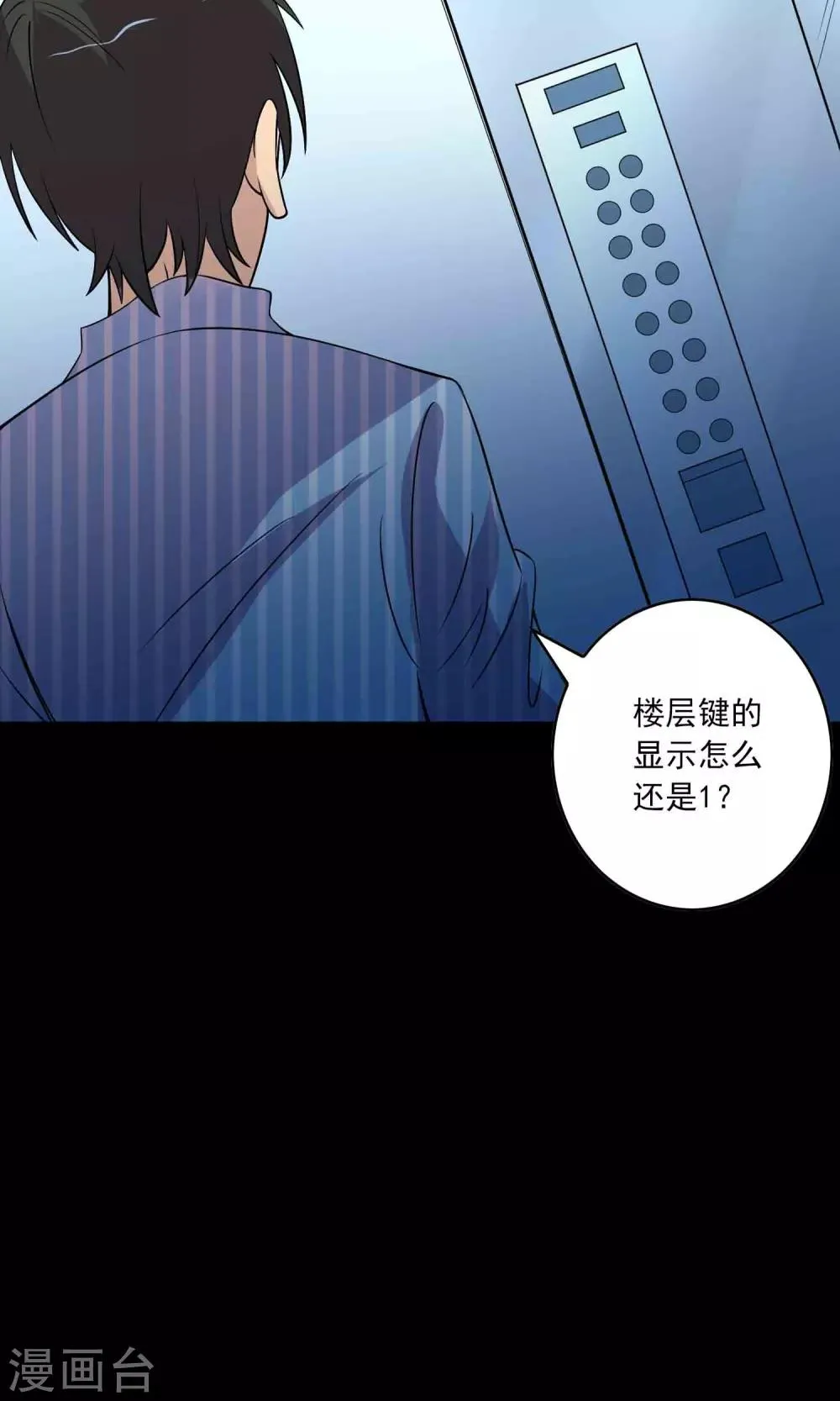 第16话 医院 第32页