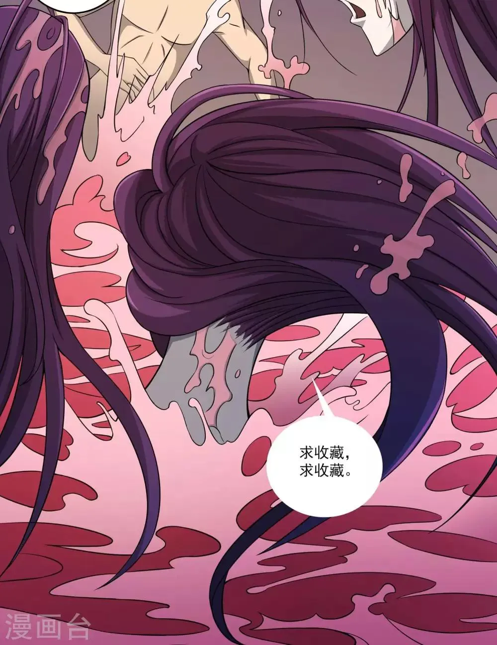第16话 医院 第39页