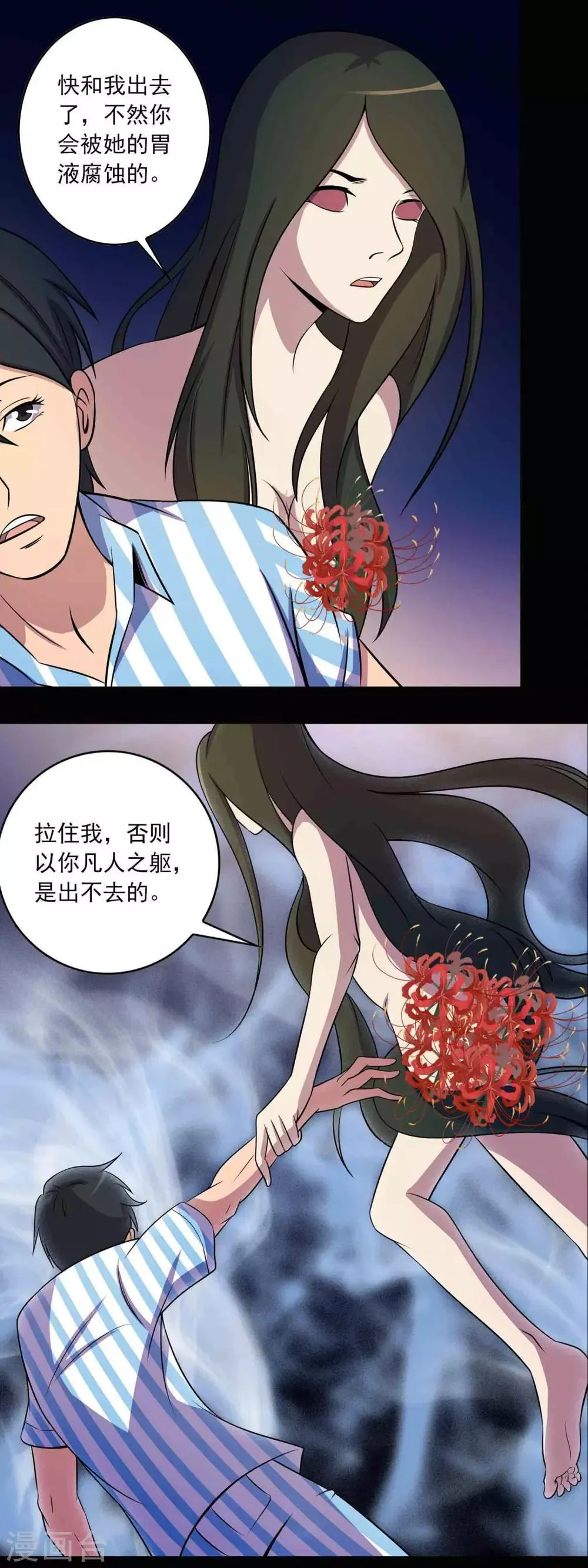 第22话 对峙 第16页