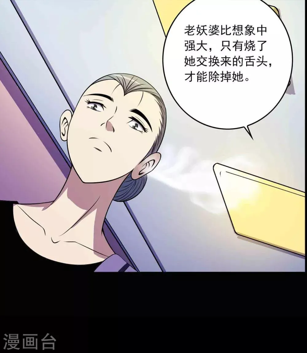 第22话 对峙 第18页
