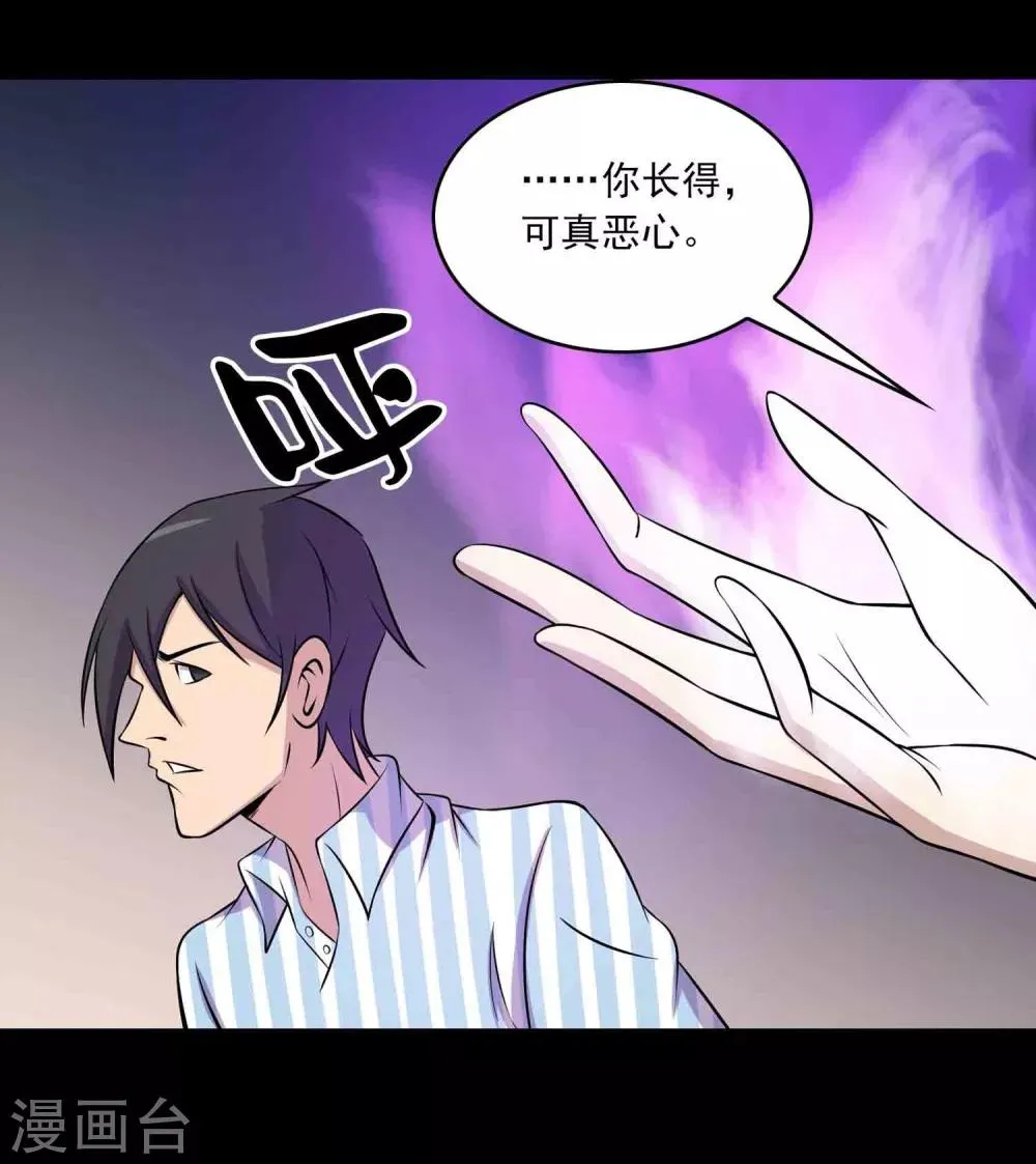 第22话 对峙 第21页