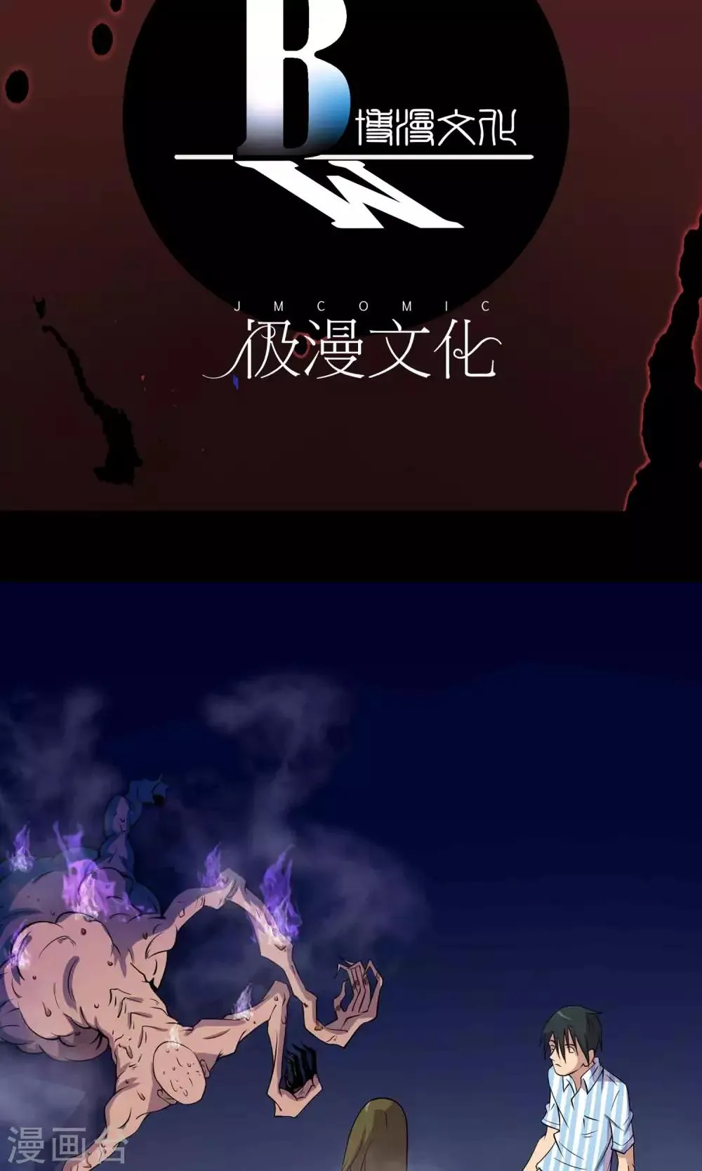 第23话 催命符 第2页