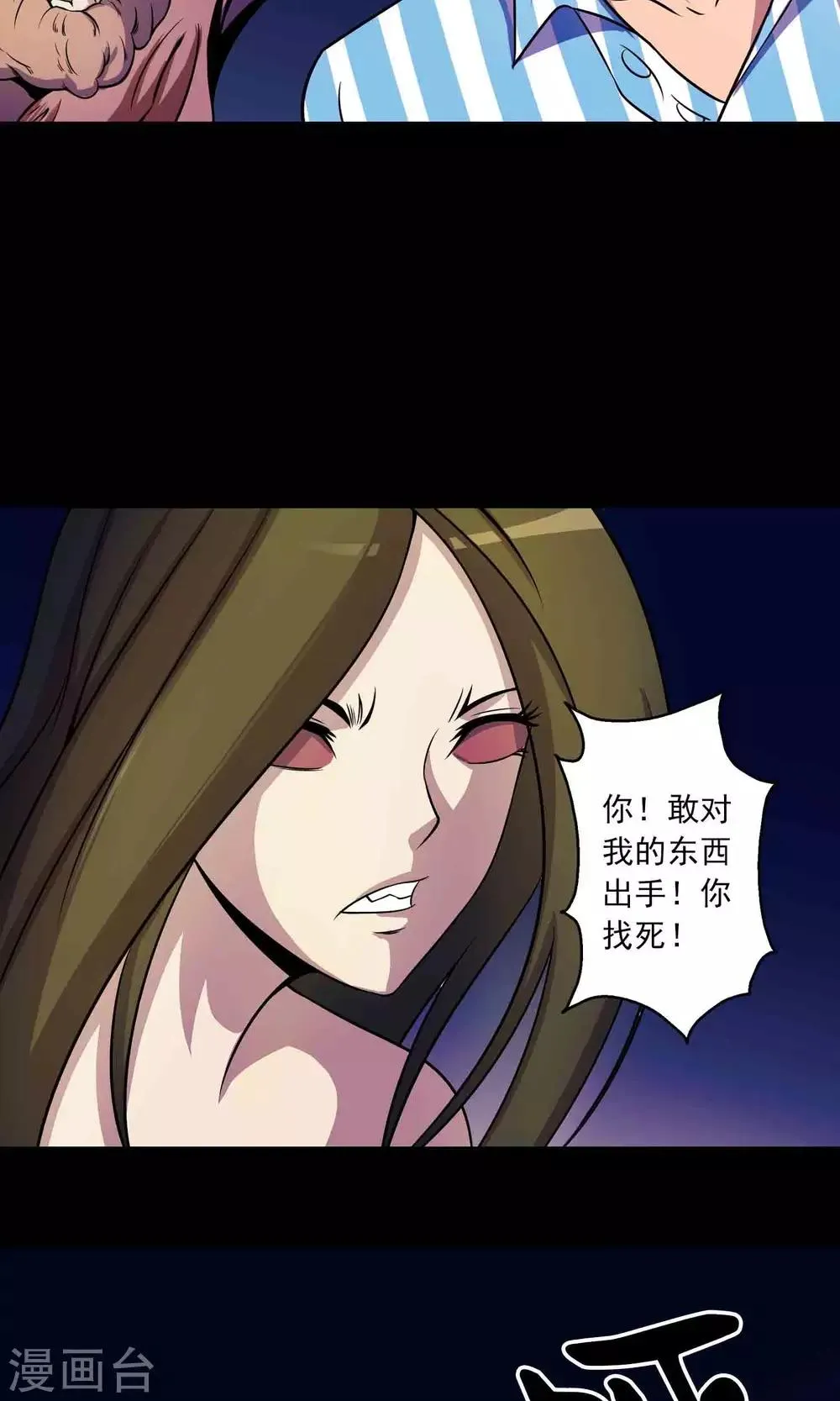 第23话 催命符 第17页
