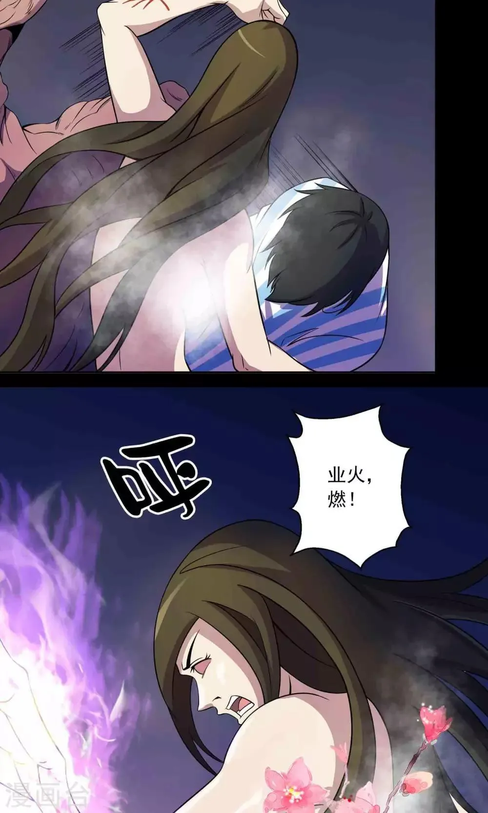 第23话 催命符 第26页