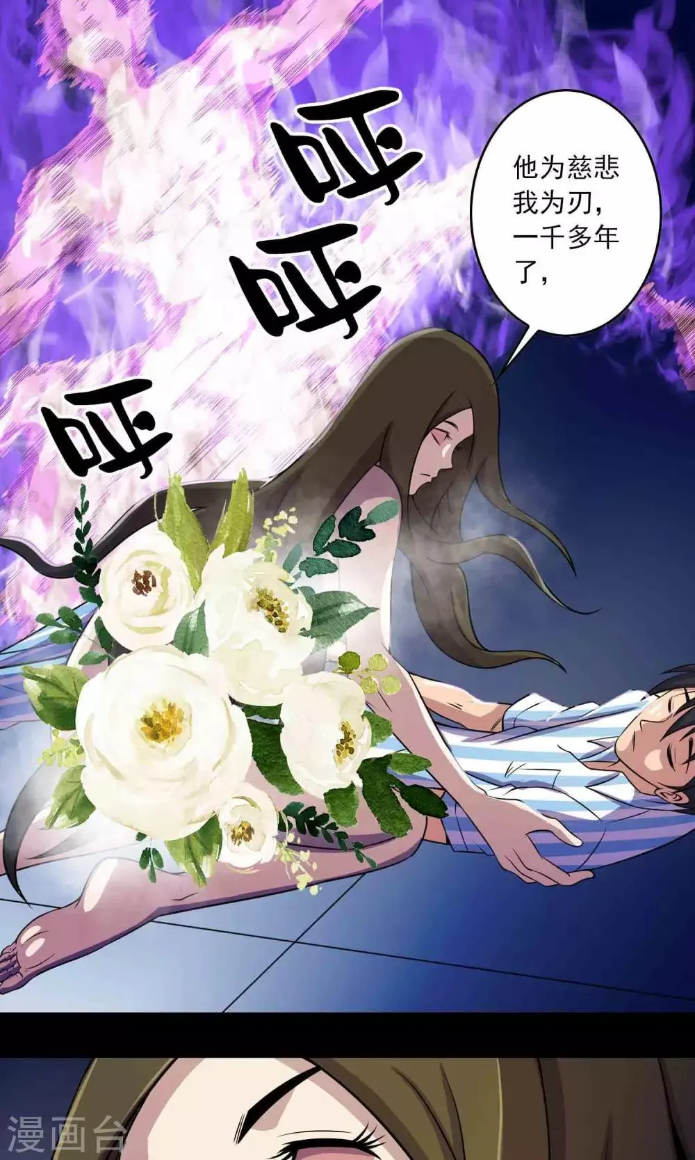 第23话 催命符 第29页